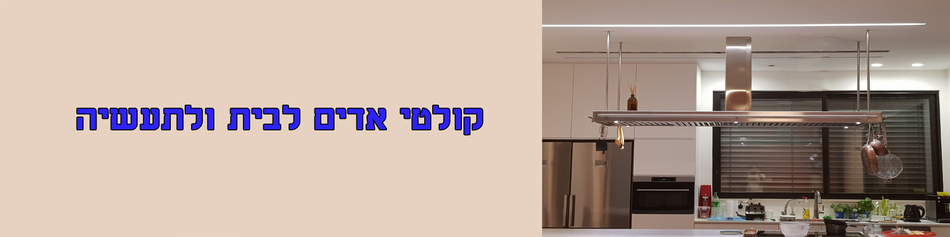 קולטי-אדים-לבית - קרוסלה3